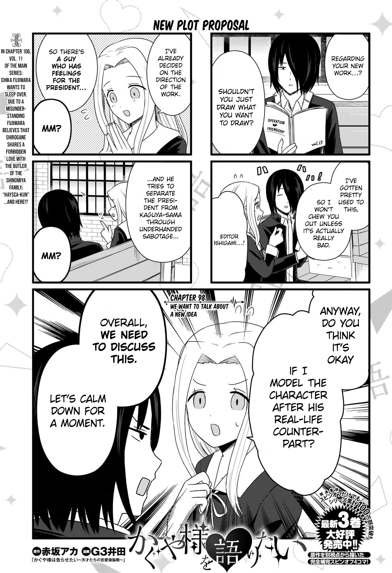 We Want To Talk About Kaguya Chapter 98 2